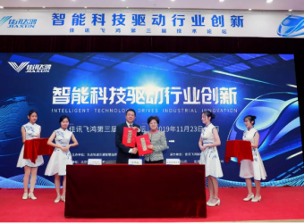 佳讯飞鸿携手北京交通大学签署战略合作协议